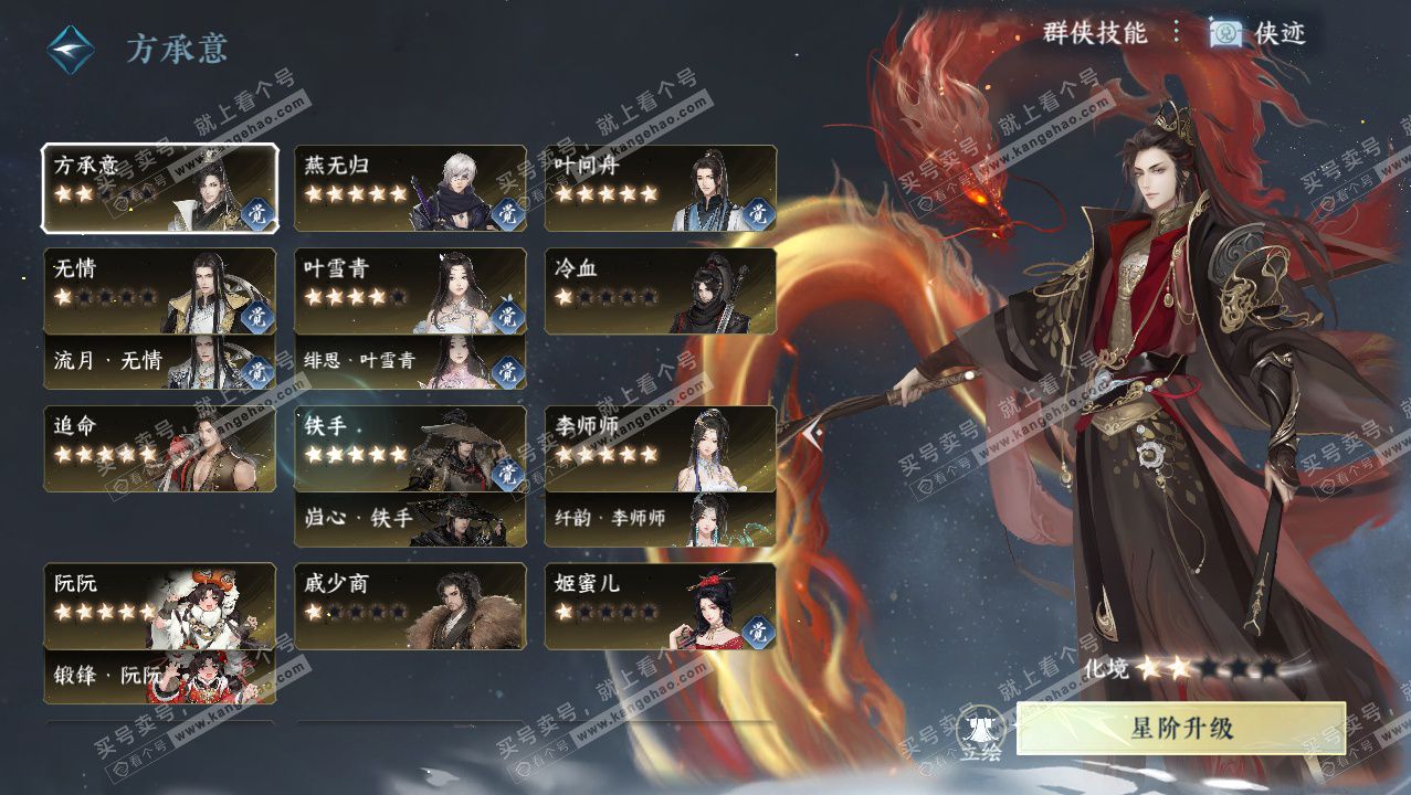 NSH328355逆水寒手游账号详情图45 NSH328355逆水寒手游账号详情图45