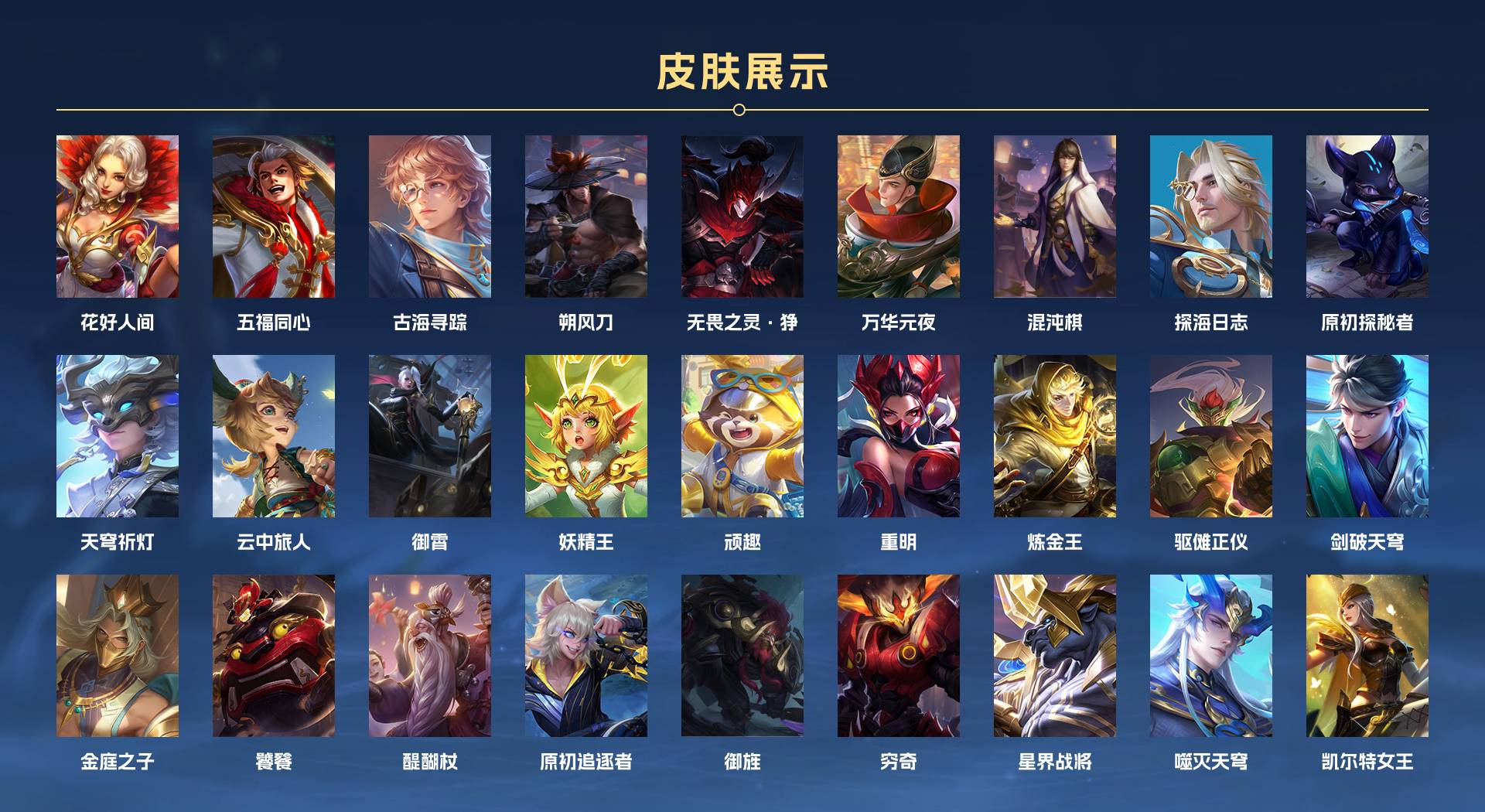 WZ3372152王者荣耀账号详情图9