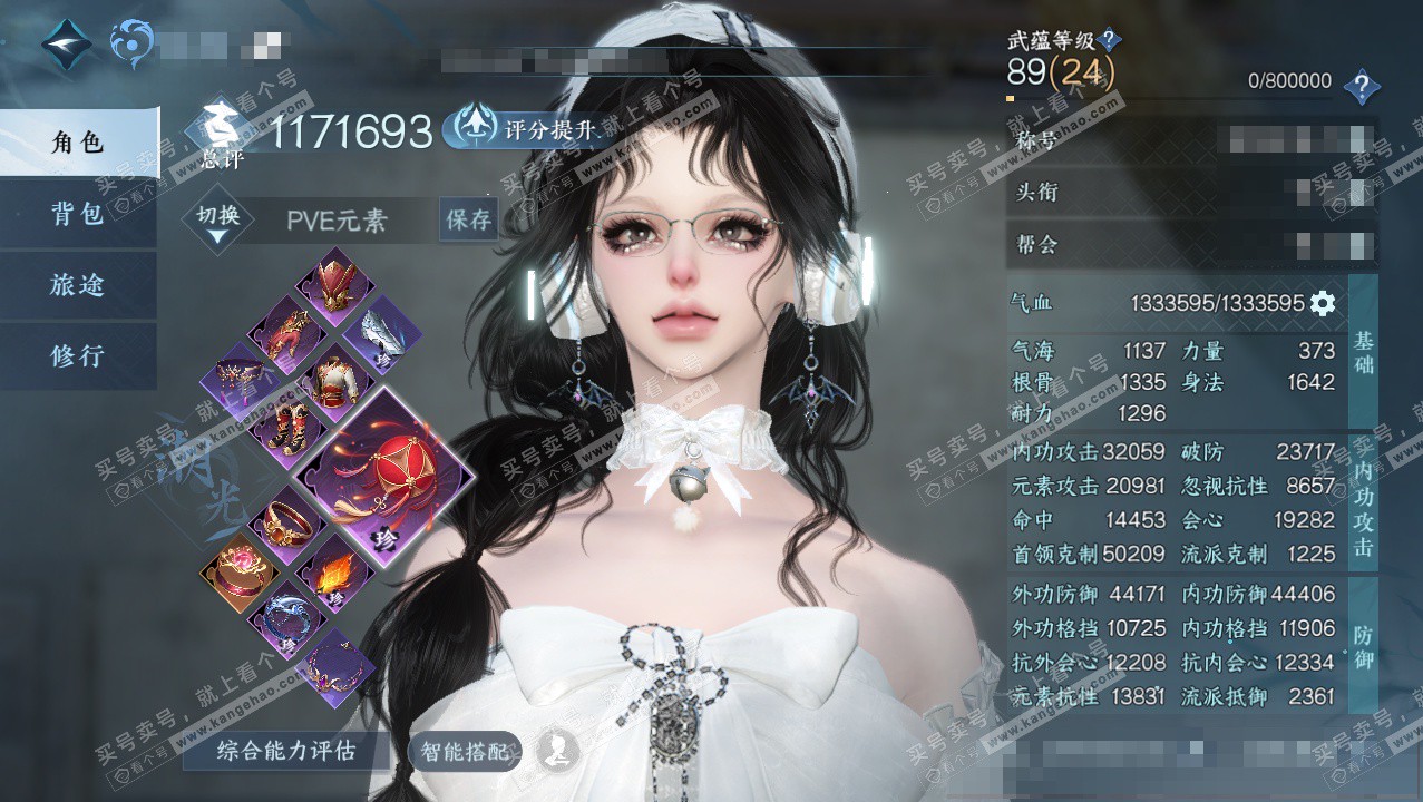 NSH328356逆水寒手游账号详情图1