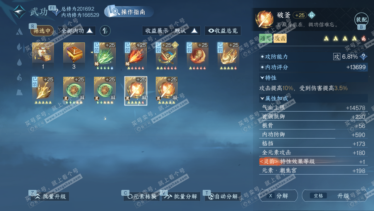 NSH328356逆水寒手游账号详情图38