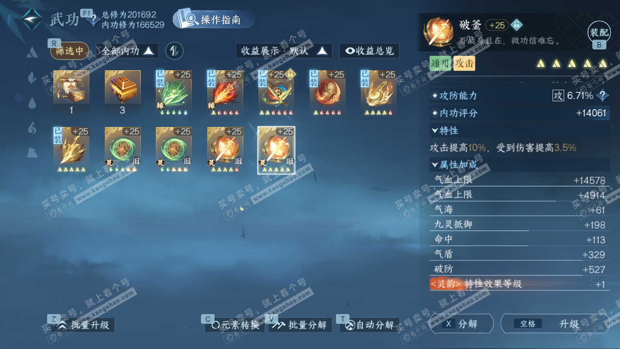 NSH328356逆水寒手游账号详情图39