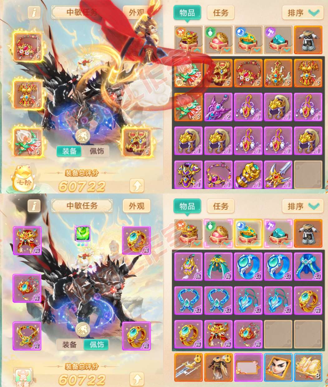 93733大话西游账号详情图1 93733大话西游账号详情图1