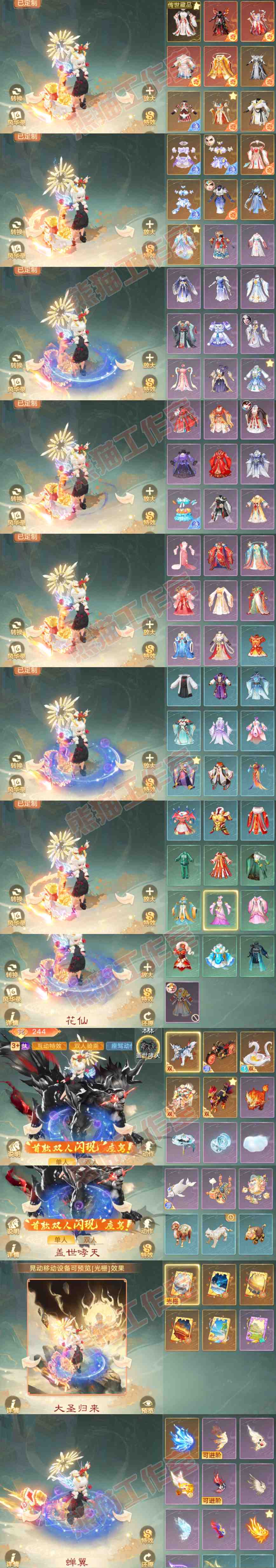 93733大话西游账号详情图10 93733大话西游账号详情图10