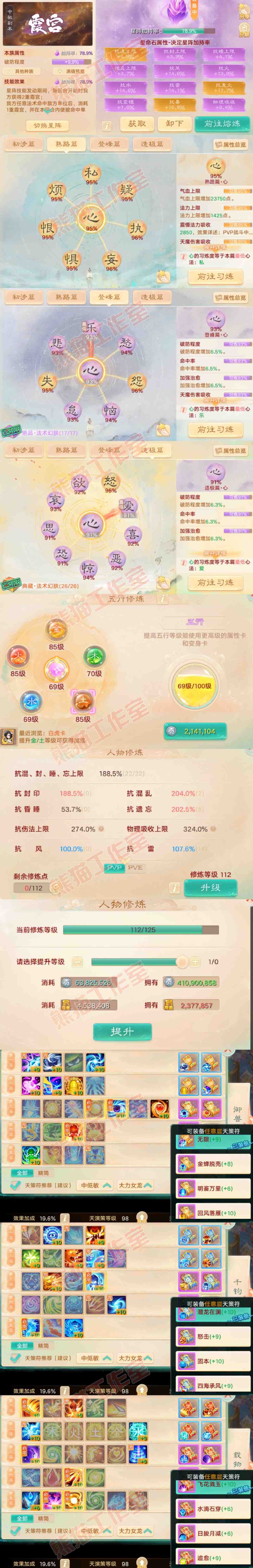 93733大话西游账号详情图3 93733大话西游账号详情图3