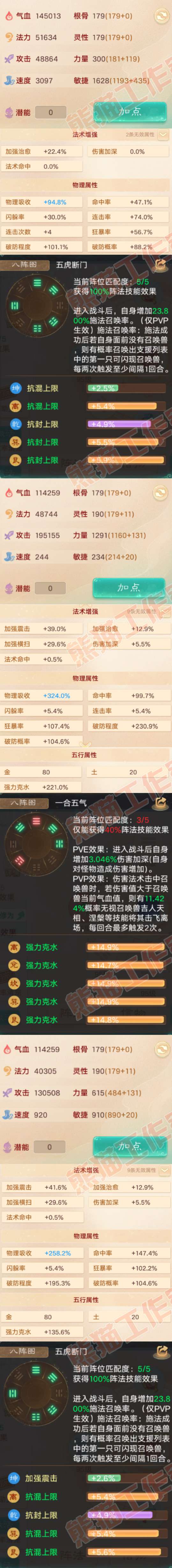 93733大话西游账号详情图2 93733大话西游账号详情图2