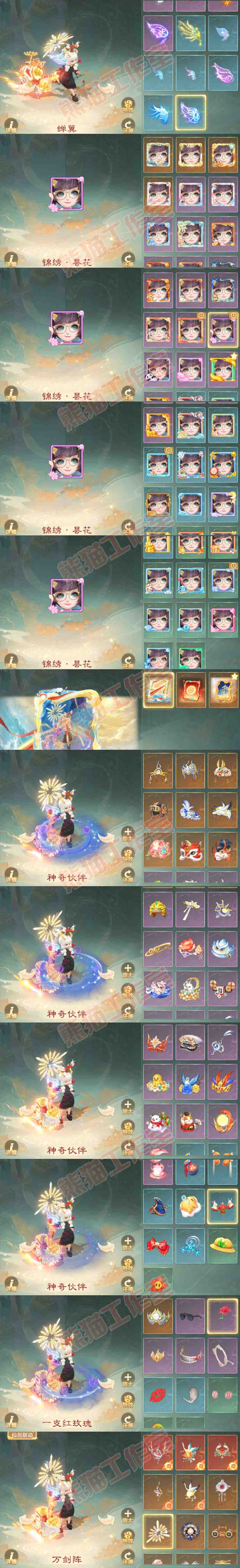 93733大话西游账号详情图11 93733大话西游账号详情图11