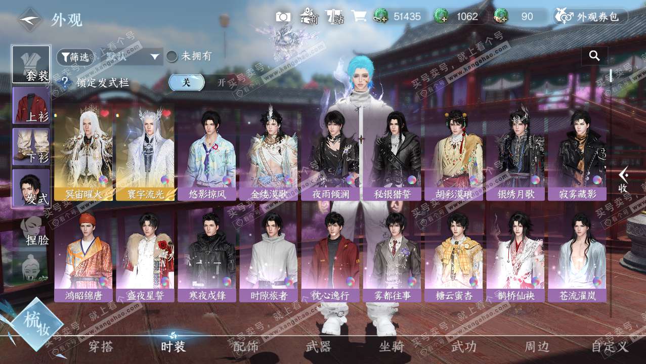 NSH328361逆水寒手游账号详情图6 NSH328361逆水寒手游账号详情图6