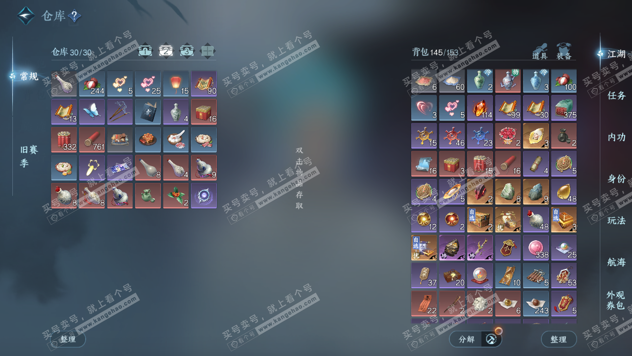 NSH328361逆水寒手游账号详情图3 NSH328361逆水寒手游账号详情图3