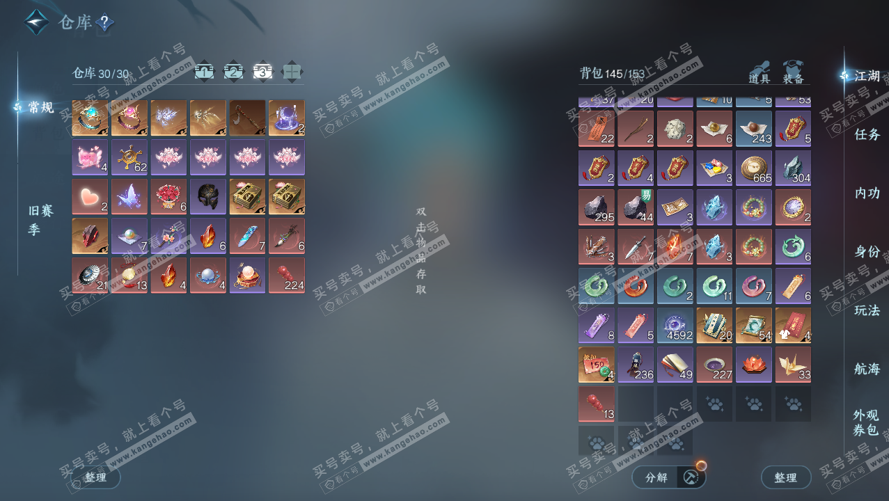 NSH328361逆水寒手游账号详情图4 NSH328361逆水寒手游账号详情图4