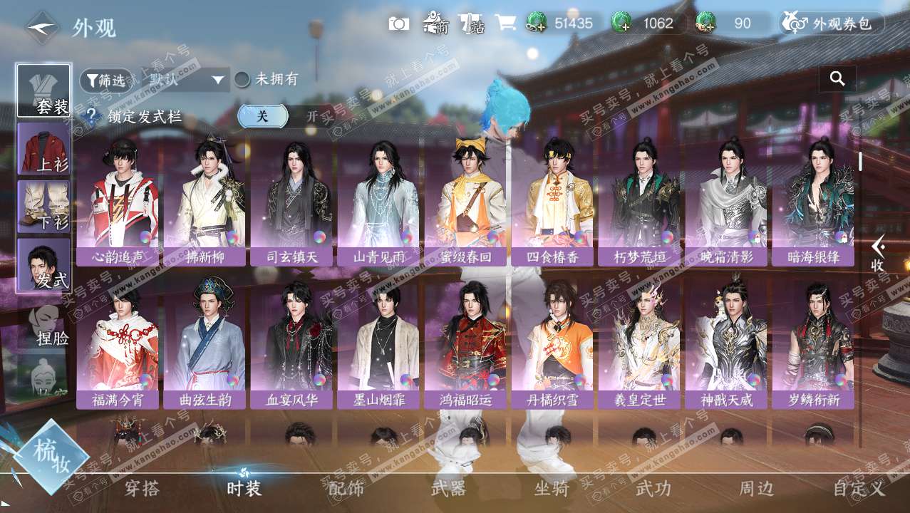 NSH328361逆水寒手游账号详情图8 NSH328361逆水寒手游账号详情图8