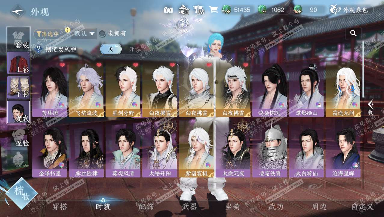 NSH328361逆水寒手游账号详情图11 NSH328361逆水寒手游账号详情图11