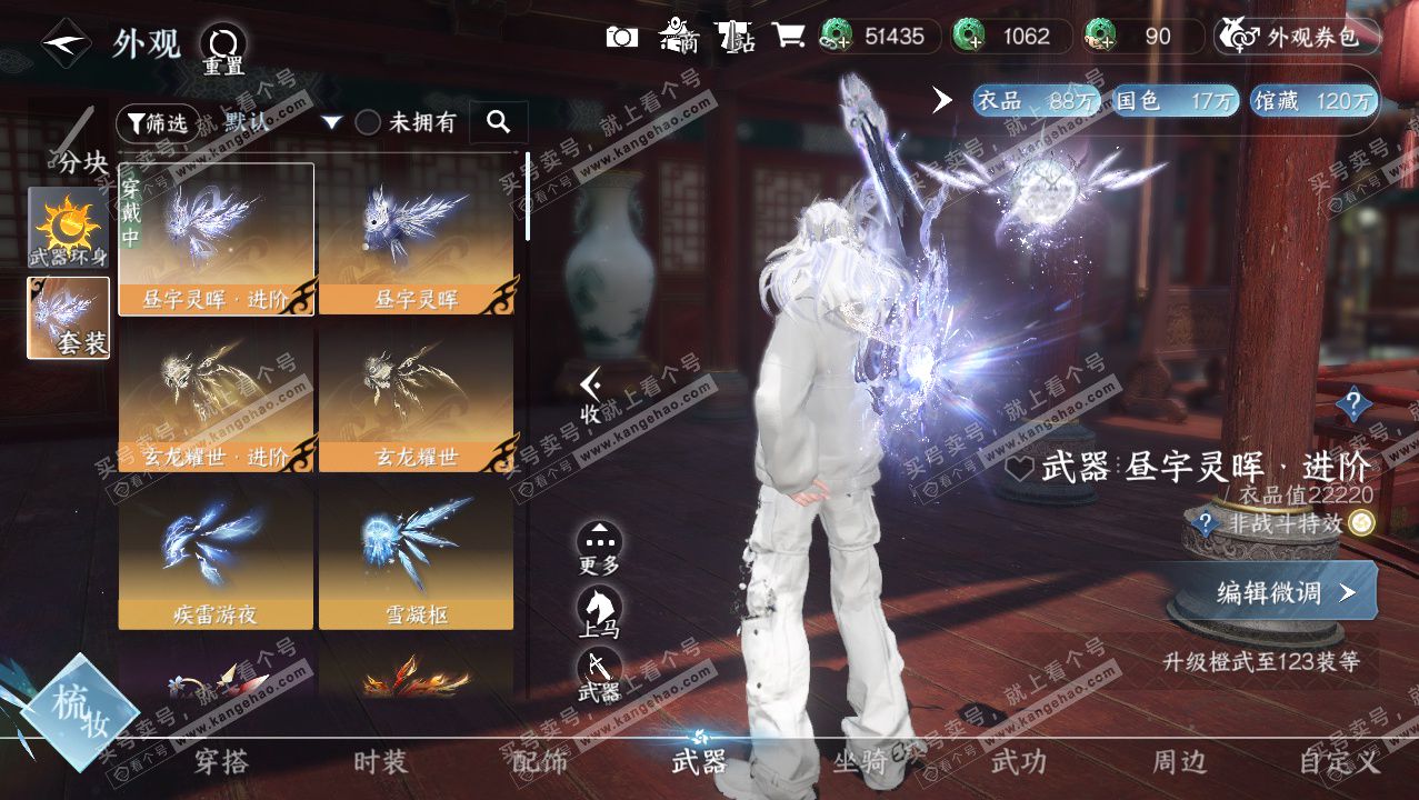 NSH328361逆水寒手游账号详情图13 NSH328361逆水寒手游账号详情图13