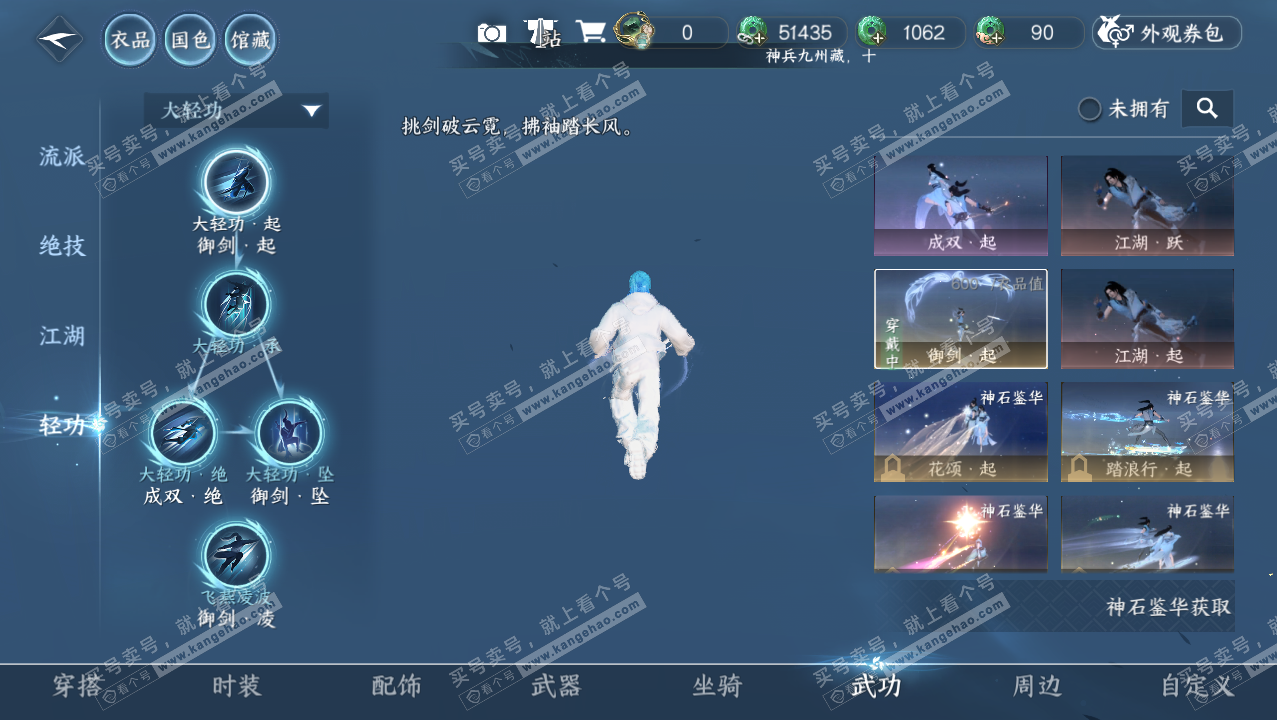 NSH328361逆水寒手游账号详情图17 NSH328361逆水寒手游账号详情图17