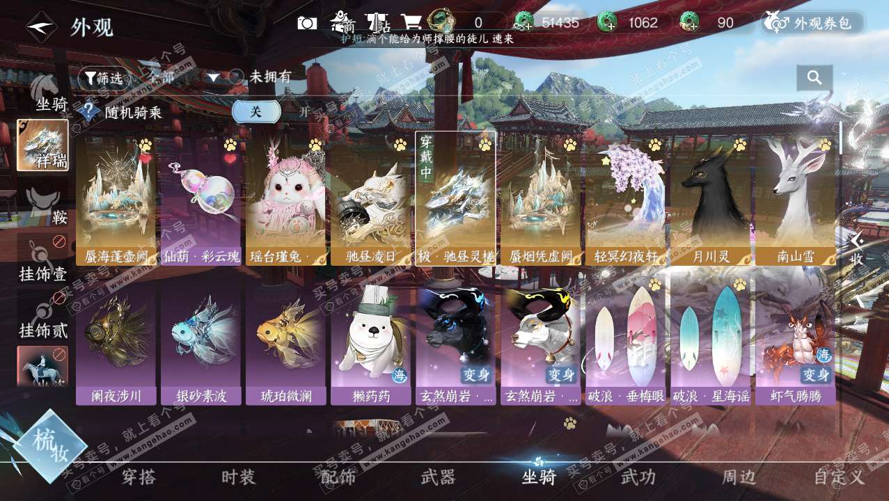 NSH328361逆水寒手游账号详情图15 NSH328361逆水寒手游账号详情图15