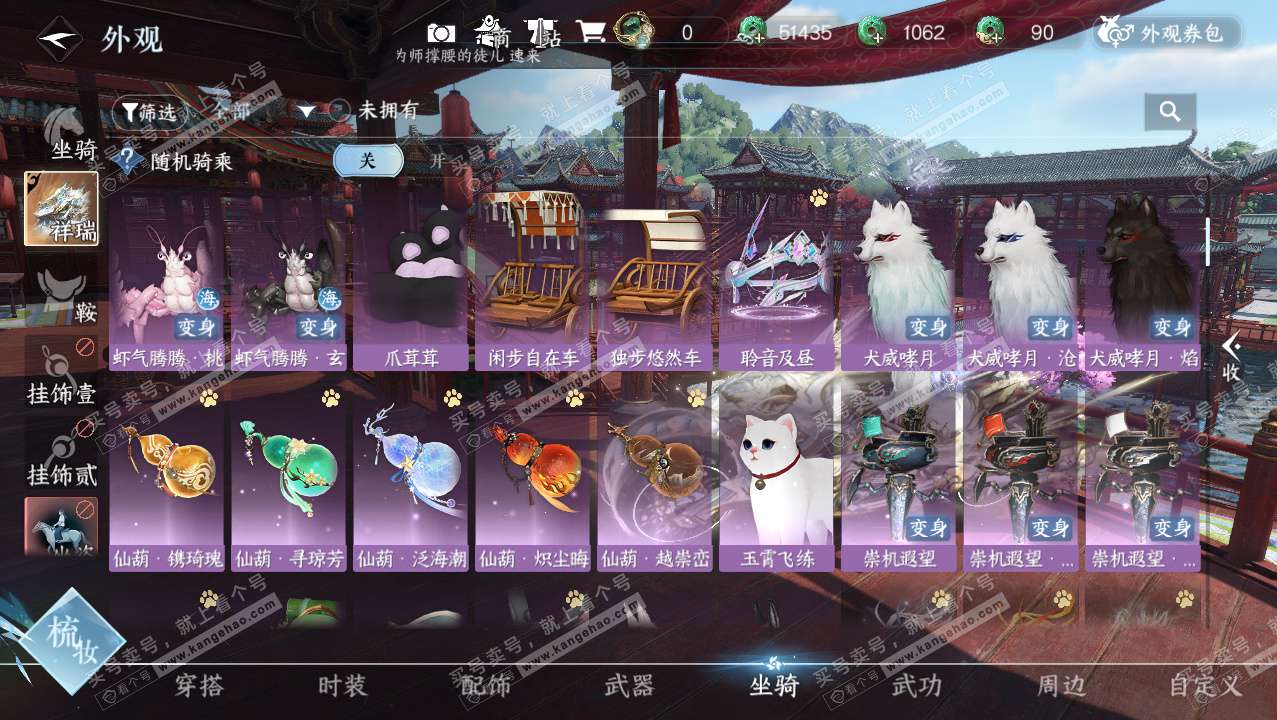 NSH328361逆水寒手游账号详情图16 NSH328361逆水寒手游账号详情图16