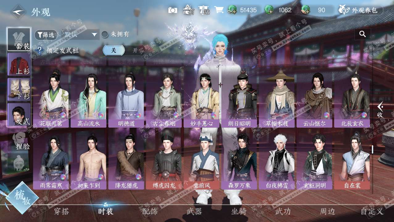 NSH328361逆水寒手游账号详情图10 NSH328361逆水寒手游账号详情图10