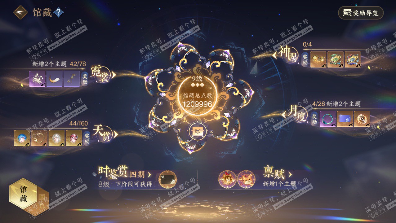 NSH328361逆水寒手游账号详情图19 NSH328361逆水寒手游账号详情图19