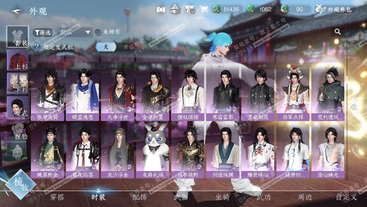 NSH328361逆水寒手游账号详情图9 NSH328361逆水寒手游账号详情图9