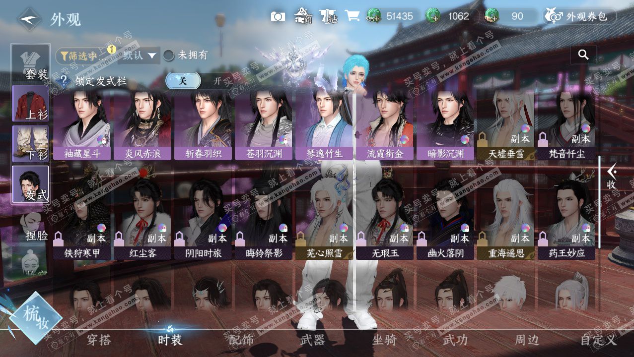 NSH328361逆水寒手游账号详情图12 NSH328361逆水寒手游账号详情图12