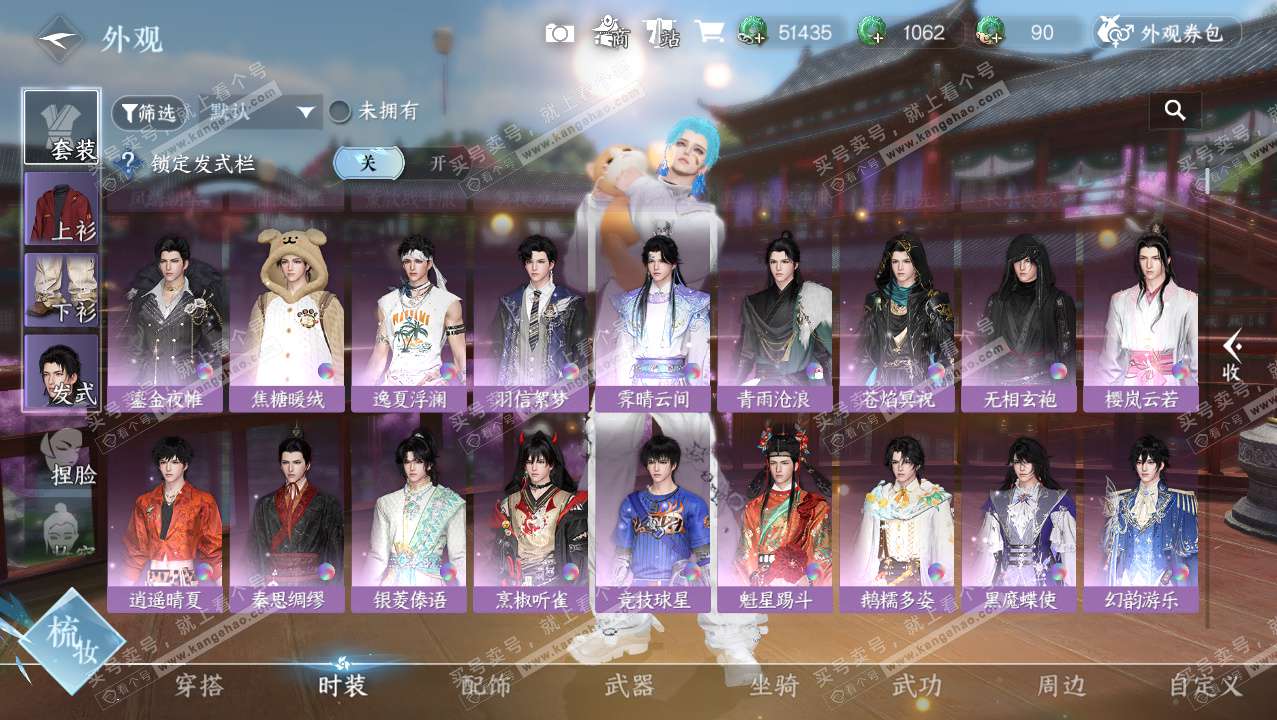 NSH328361逆水寒手游账号详情图7 NSH328361逆水寒手游账号详情图7