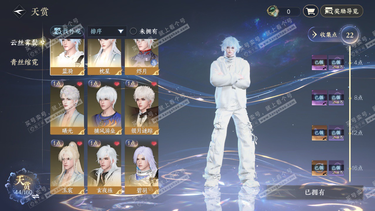 NSH328361逆水寒手游账号详情图20 NSH328361逆水寒手游账号详情图20