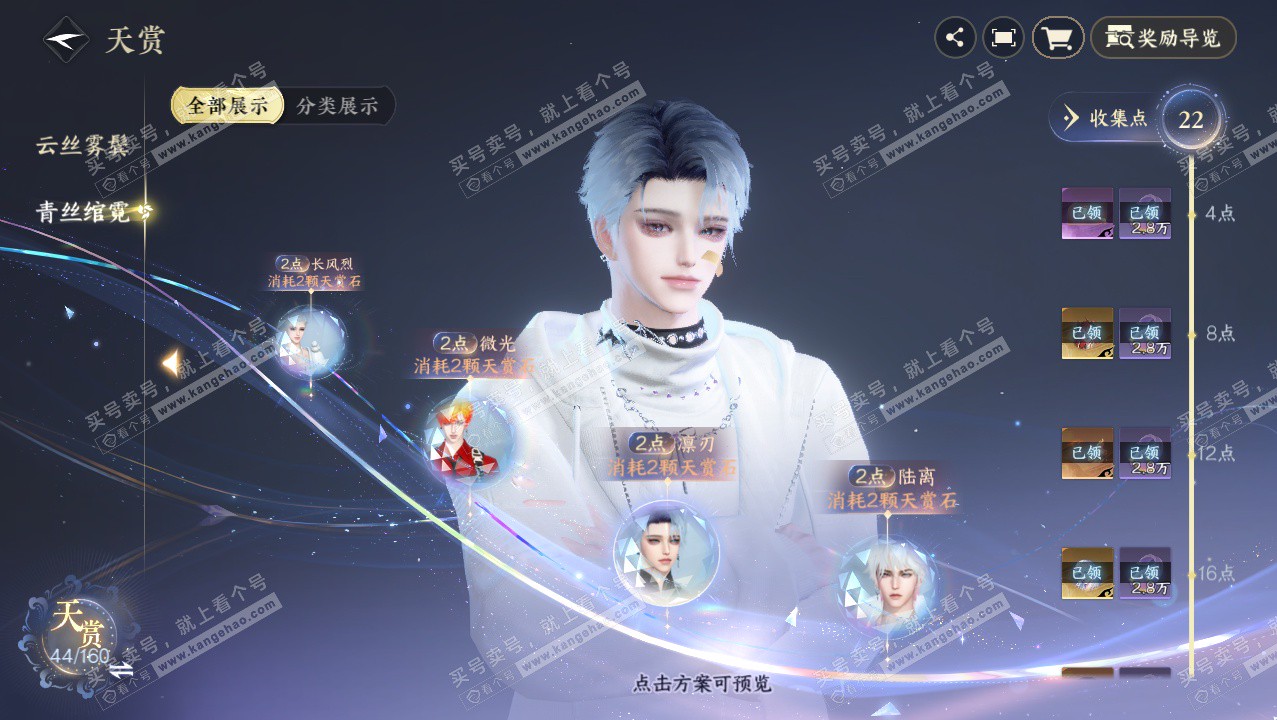 NSH328361逆水寒手游账号详情图25 NSH328361逆水寒手游账号详情图25