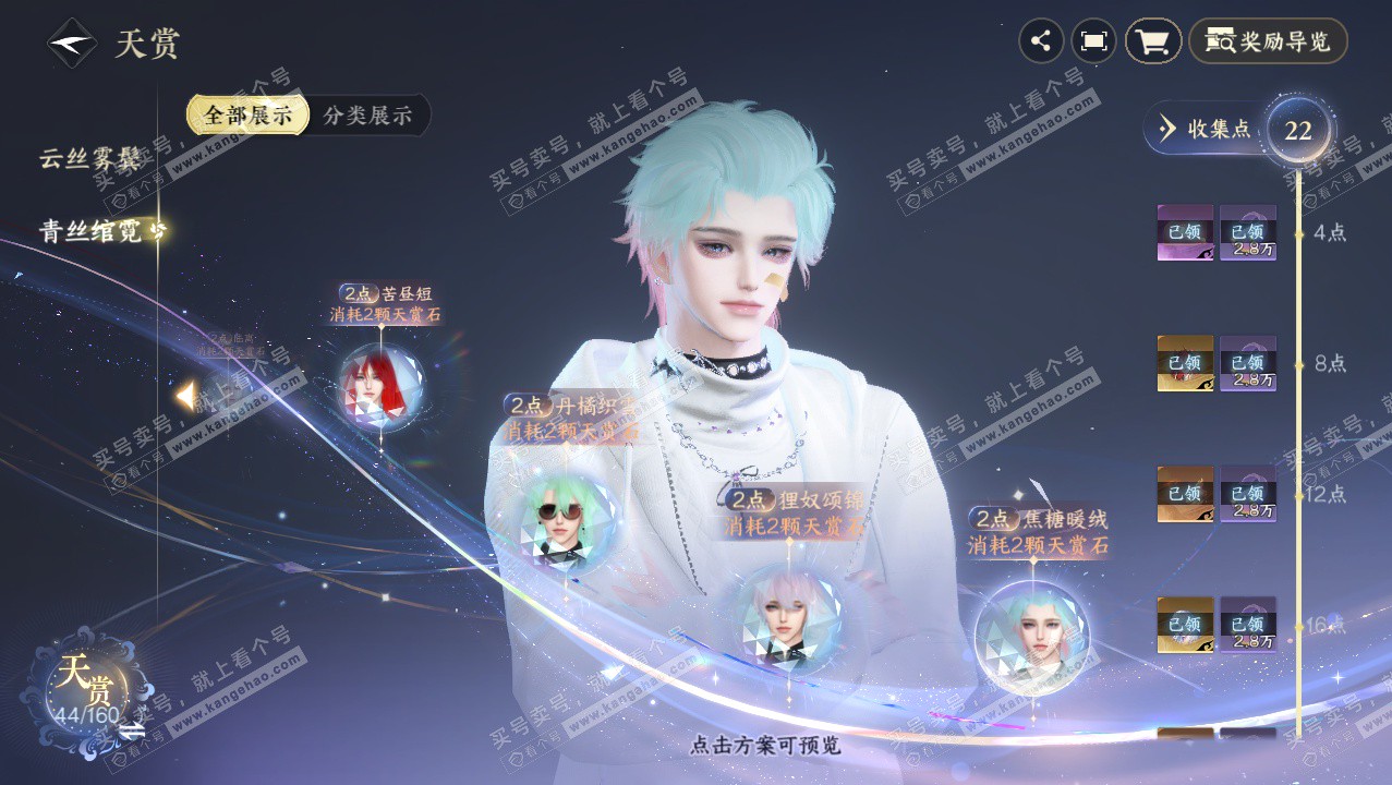 NSH328361逆水寒手游账号详情图30 NSH328361逆水寒手游账号详情图30