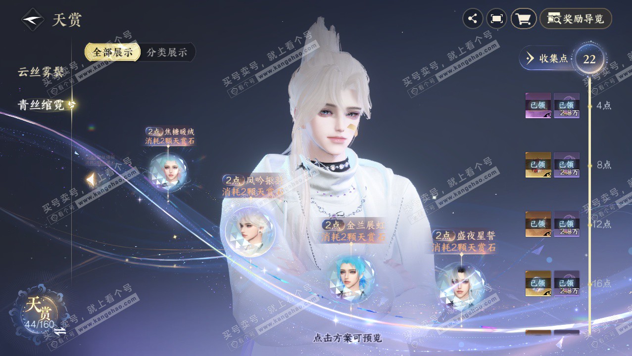 NSH328361逆水寒手游账号详情图31 NSH328361逆水寒手游账号详情图31