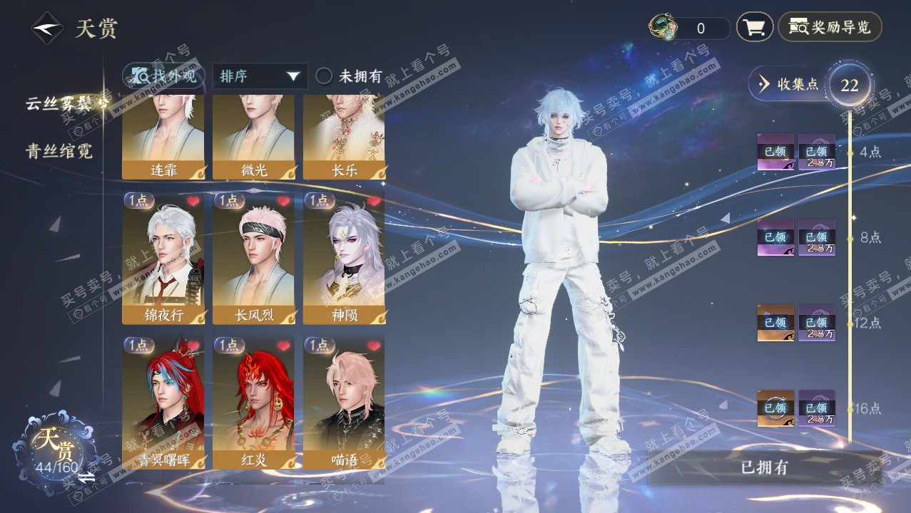 NSH328361逆水寒手游账号详情图21 NSH328361逆水寒手游账号详情图21