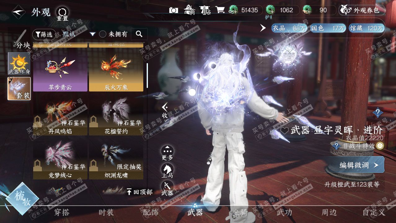 NSH328361逆水寒手游账号详情图14 NSH328361逆水寒手游账号详情图14