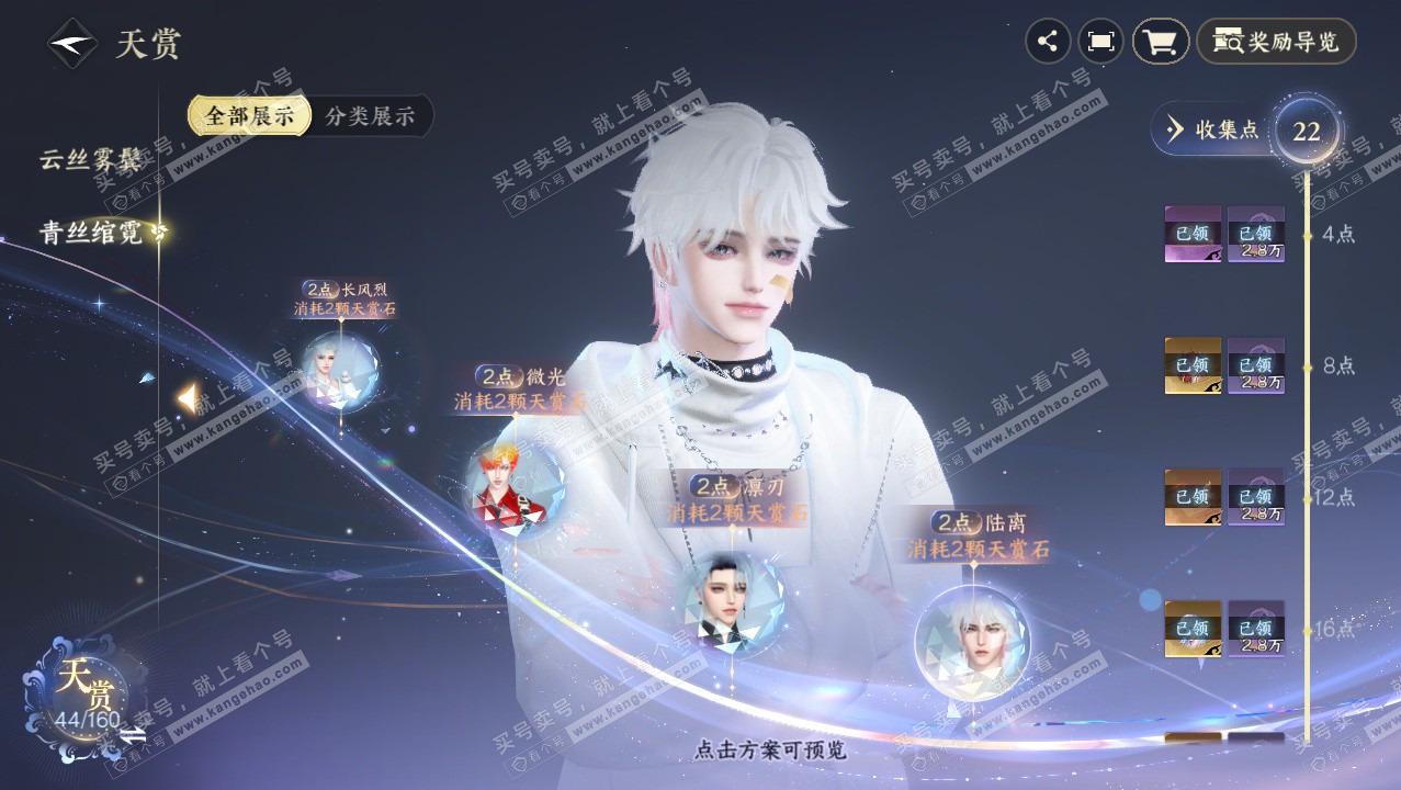 NSH328361逆水寒手游账号详情图26 NSH328361逆水寒手游账号详情图26