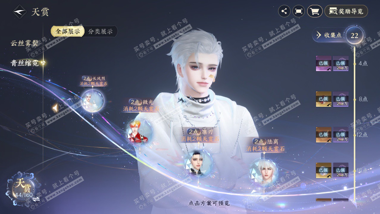 NSH328361逆水寒手游账号详情图23 NSH328361逆水寒手游账号详情图23