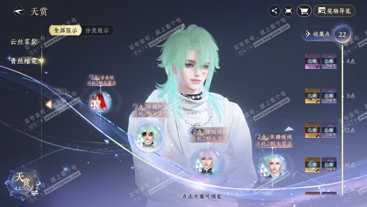 NSH328361逆水寒手游账号详情图28 NSH328361逆水寒手游账号详情图28