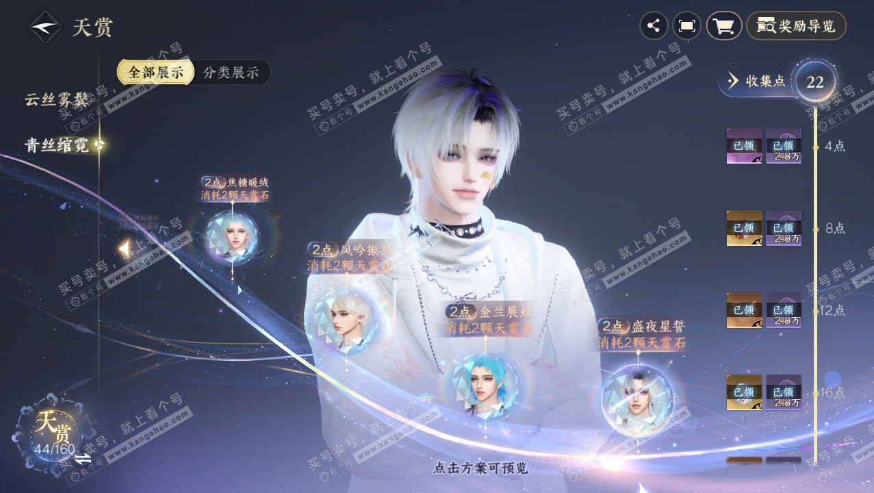 NSH328361逆水寒手游账号详情图33 NSH328361逆水寒手游账号详情图33