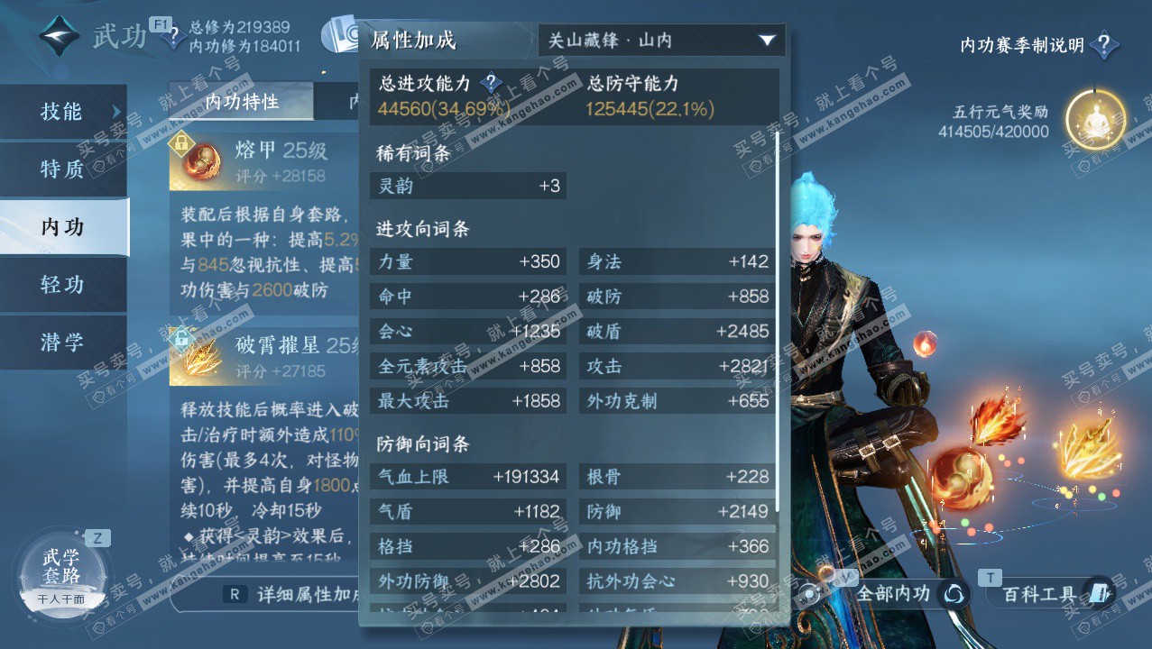 NSH328361逆水寒手游账号详情图35 NSH328361逆水寒手游账号详情图35