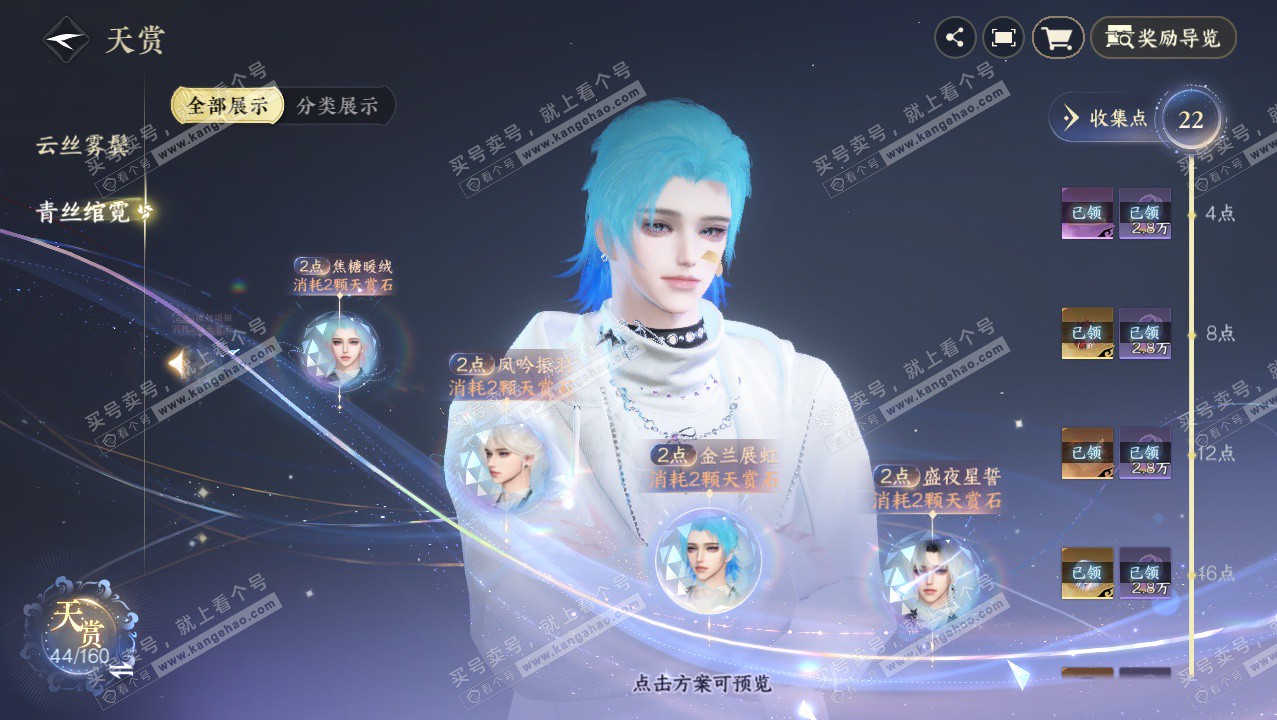 NSH328361逆水寒手游账号详情图32 NSH328361逆水寒手游账号详情图32