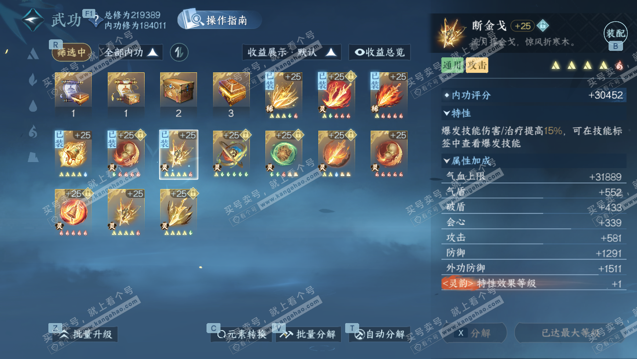 NSH328361逆水寒手游账号详情图42 NSH328361逆水寒手游账号详情图42