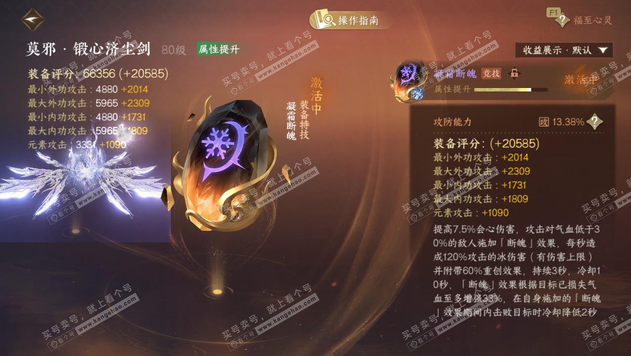 NSH328361逆水寒手游账号详情图50 NSH328361逆水寒手游账号详情图50