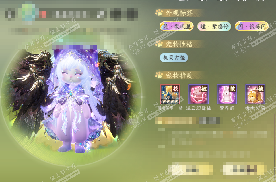 NSH328361逆水寒手游账号详情图61 NSH328361逆水寒手游账号详情图61