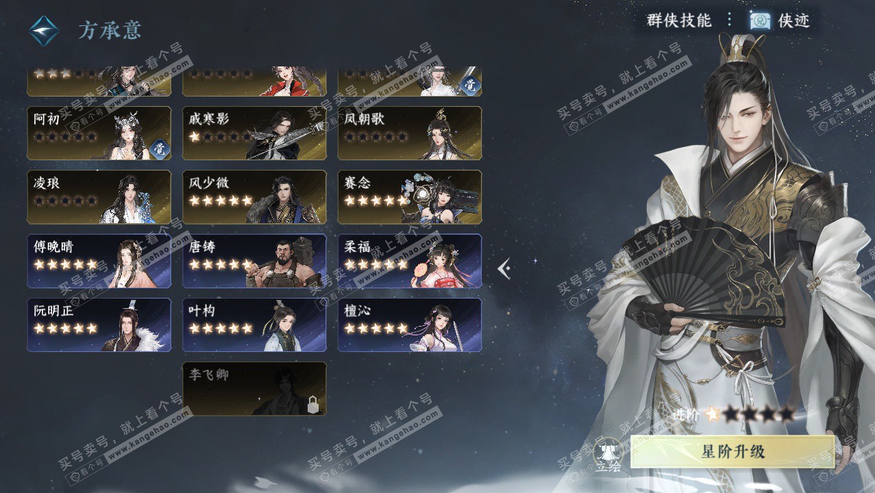 NSH328361逆水寒手游账号详情图57 NSH328361逆水寒手游账号详情图57