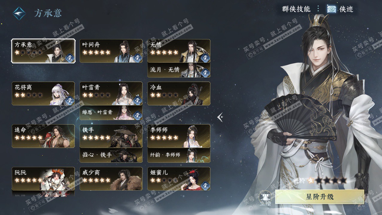 NSH328361逆水寒手游账号详情图56 NSH328361逆水寒手游账号详情图56