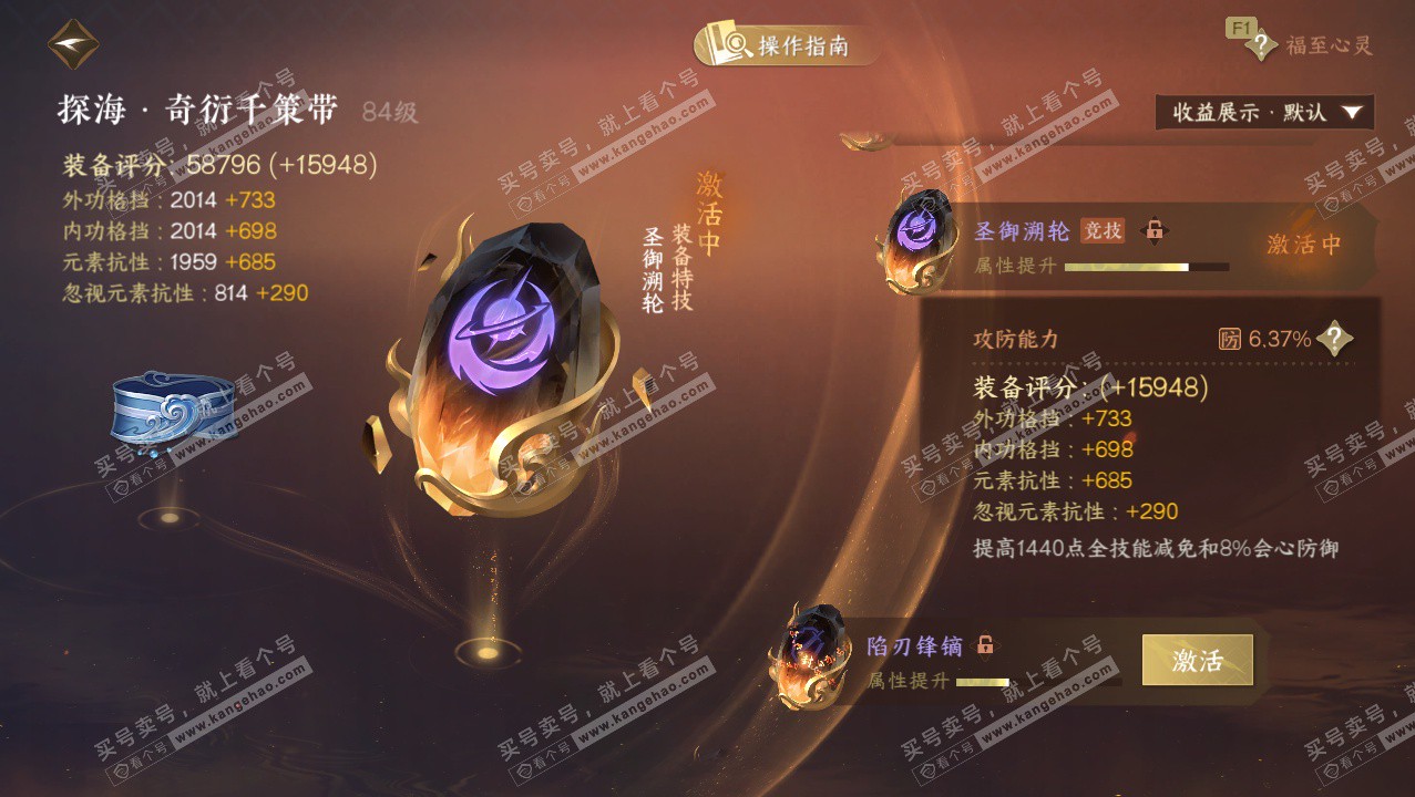 NSH328361逆水寒手游账号详情图53 NSH328361逆水寒手游账号详情图53