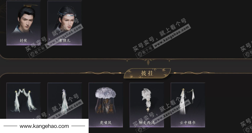 YYS35526燕云十六声账号详情图6