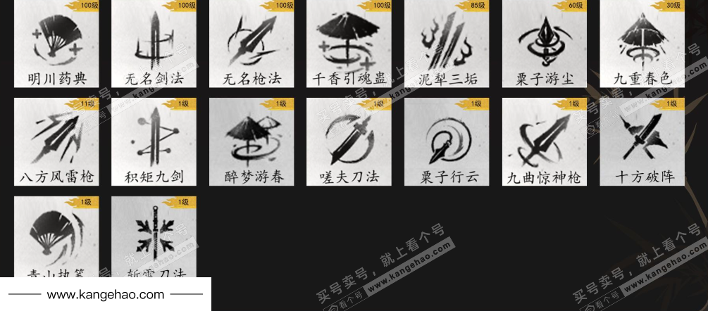 YYS35526燕云十六声账号详情图7