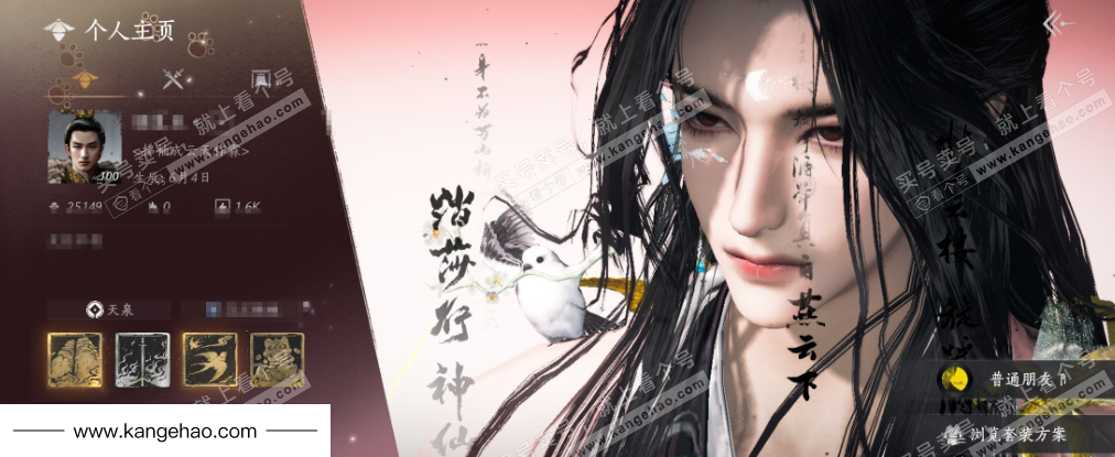 YYS35526燕云十六声账号详情图1