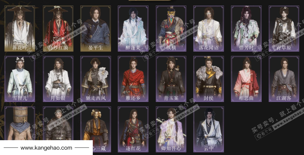 YYS35526燕云十六声账号详情图2