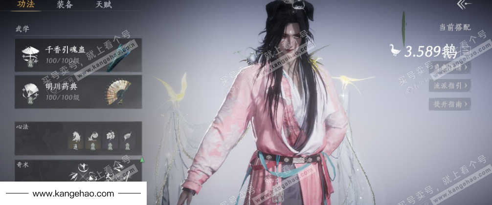 YYS35526燕云十六声账号详情图8