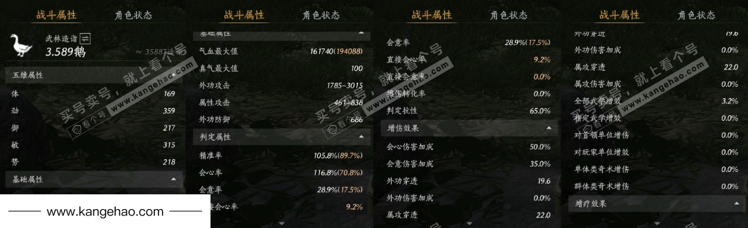 YYS35526燕云十六声账号详情图19