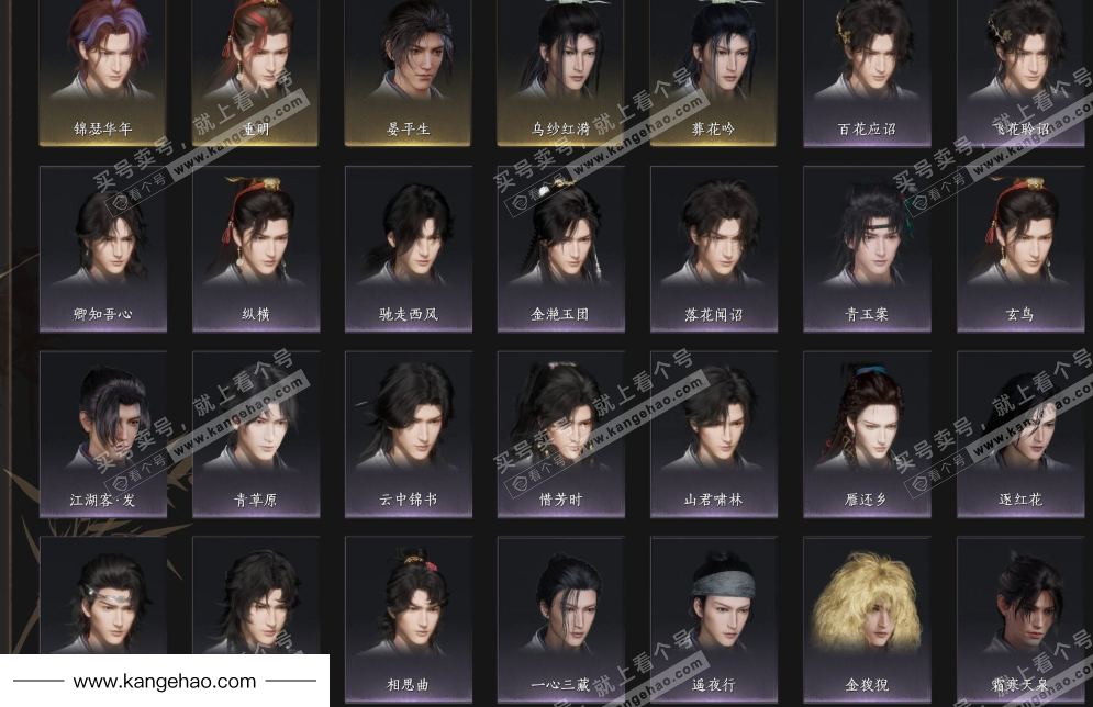 YYS35526燕云十六声账号详情图5