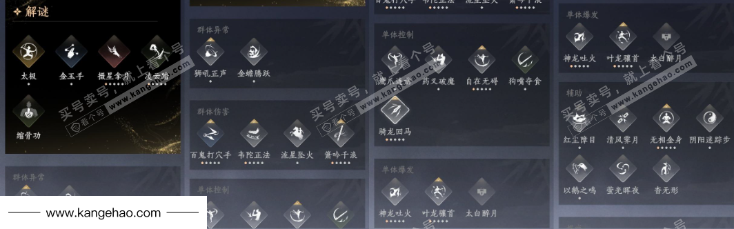 YYS35526燕云十六声账号详情图15